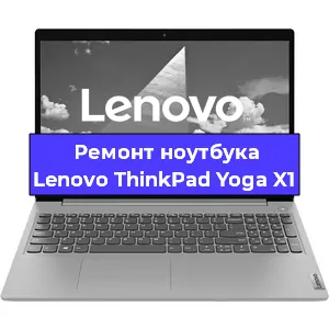 Апгрейд ноутбука Lenovo ThinkPad Yoga X1 в Тюмени